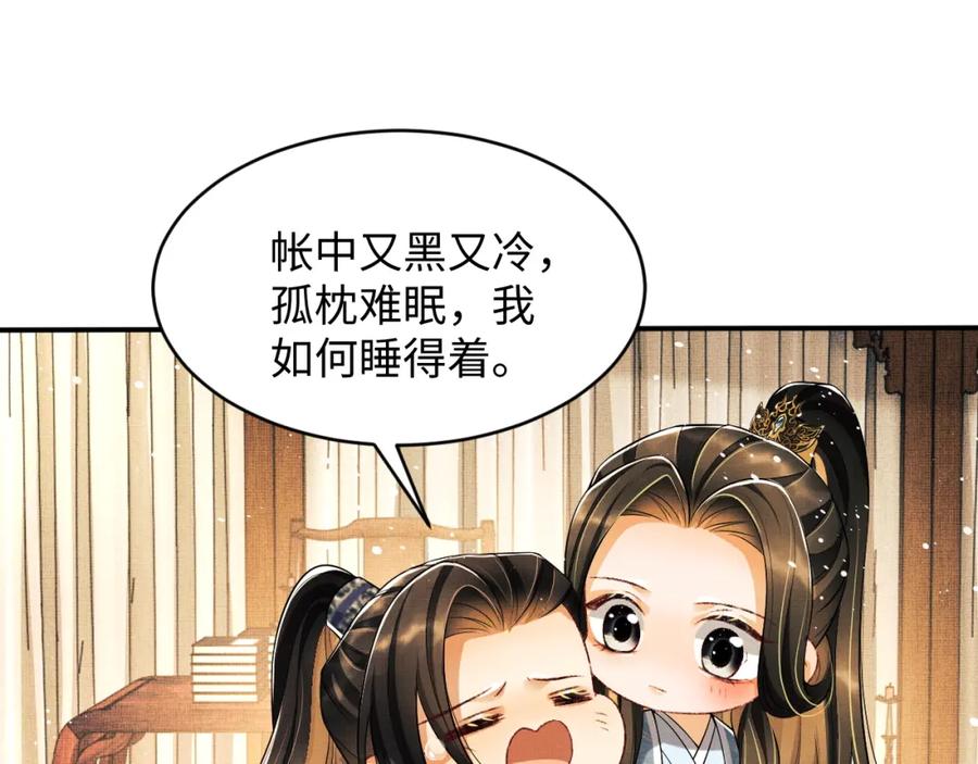 第71话 小君清赶着相夫君呢37