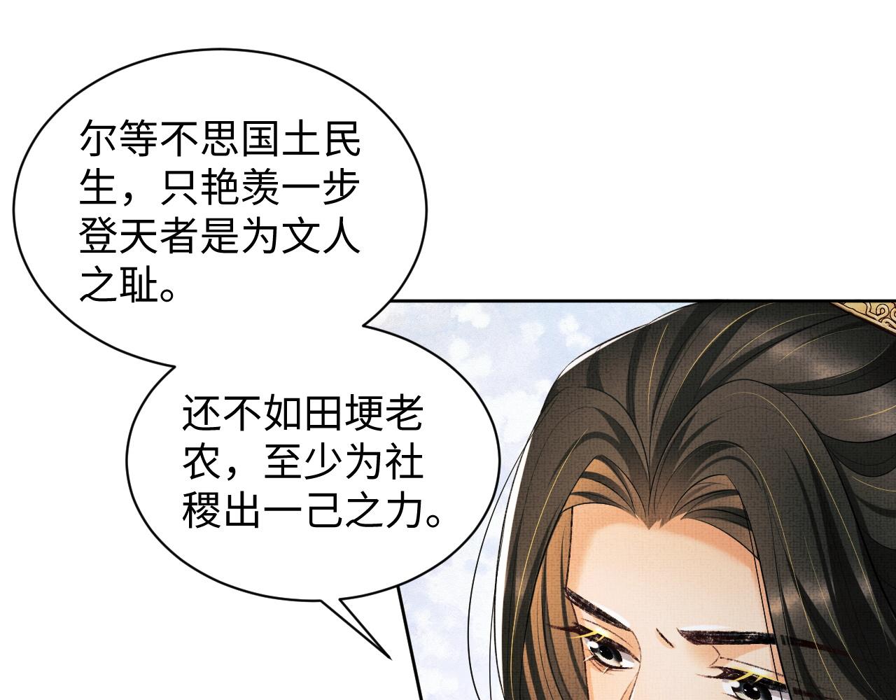 第111话封爵111