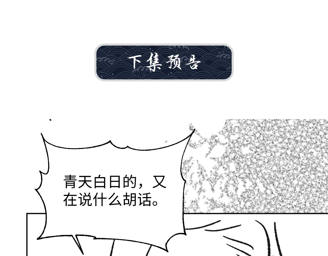 102话 君清吃醋了？93