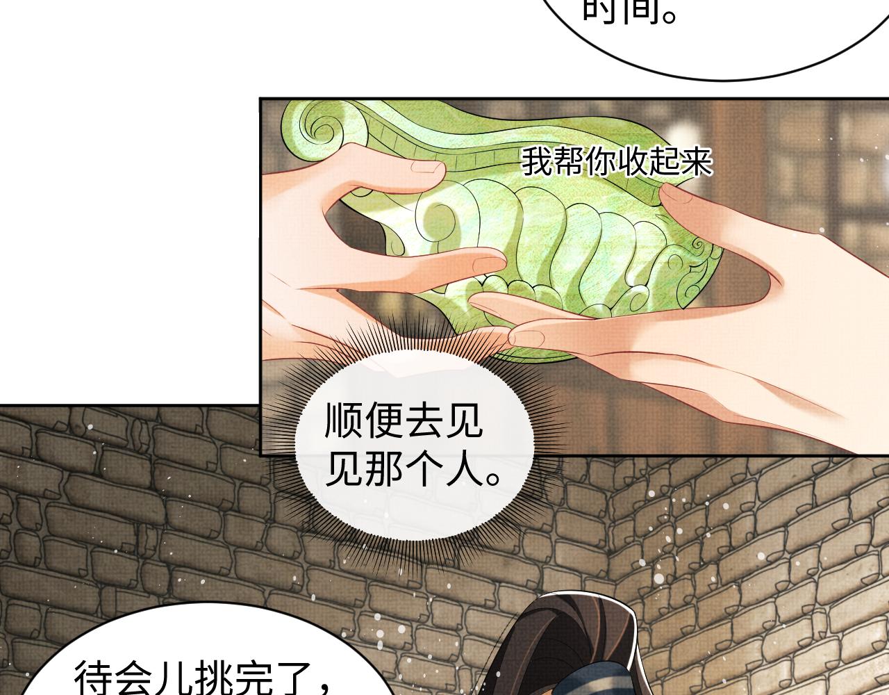 第97话 “理智”的君清36
