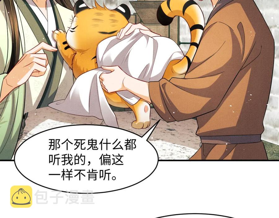 第73话 一家三口75