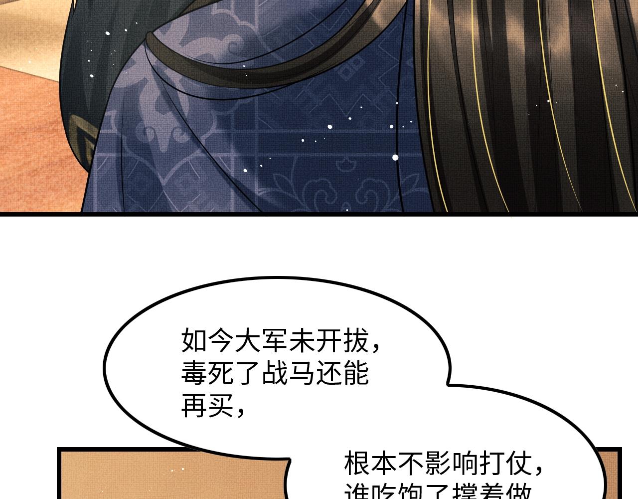 第63话 君清记仇啦93