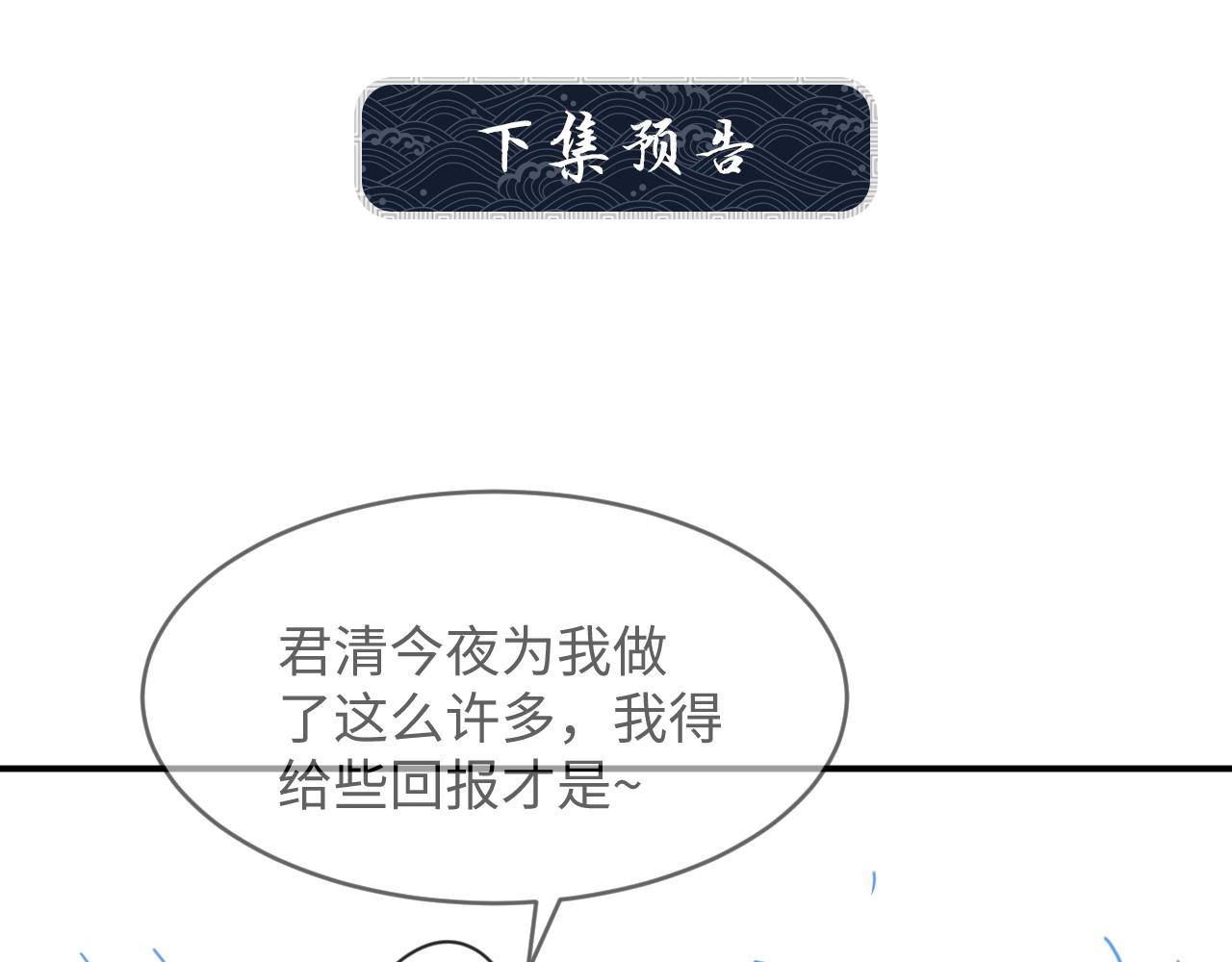 第82话 只要君心91