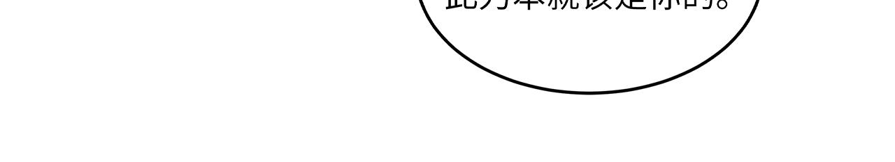 第91话 幸而有君相伴99