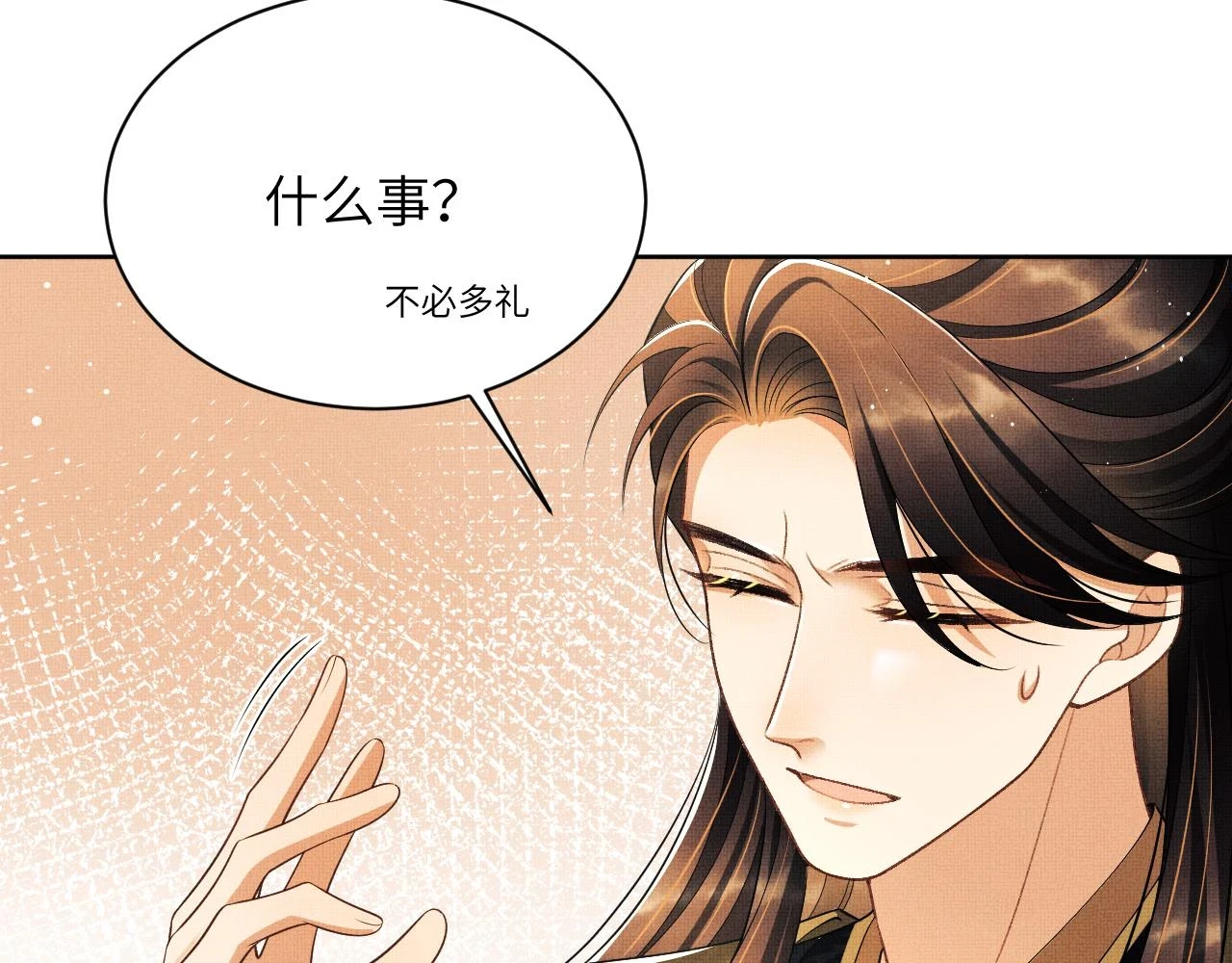 番外9 孽缘80