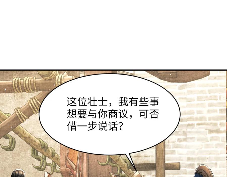 第72话 本王的都是你的~23