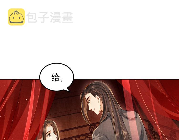 第5话 莫不是个登徒子11