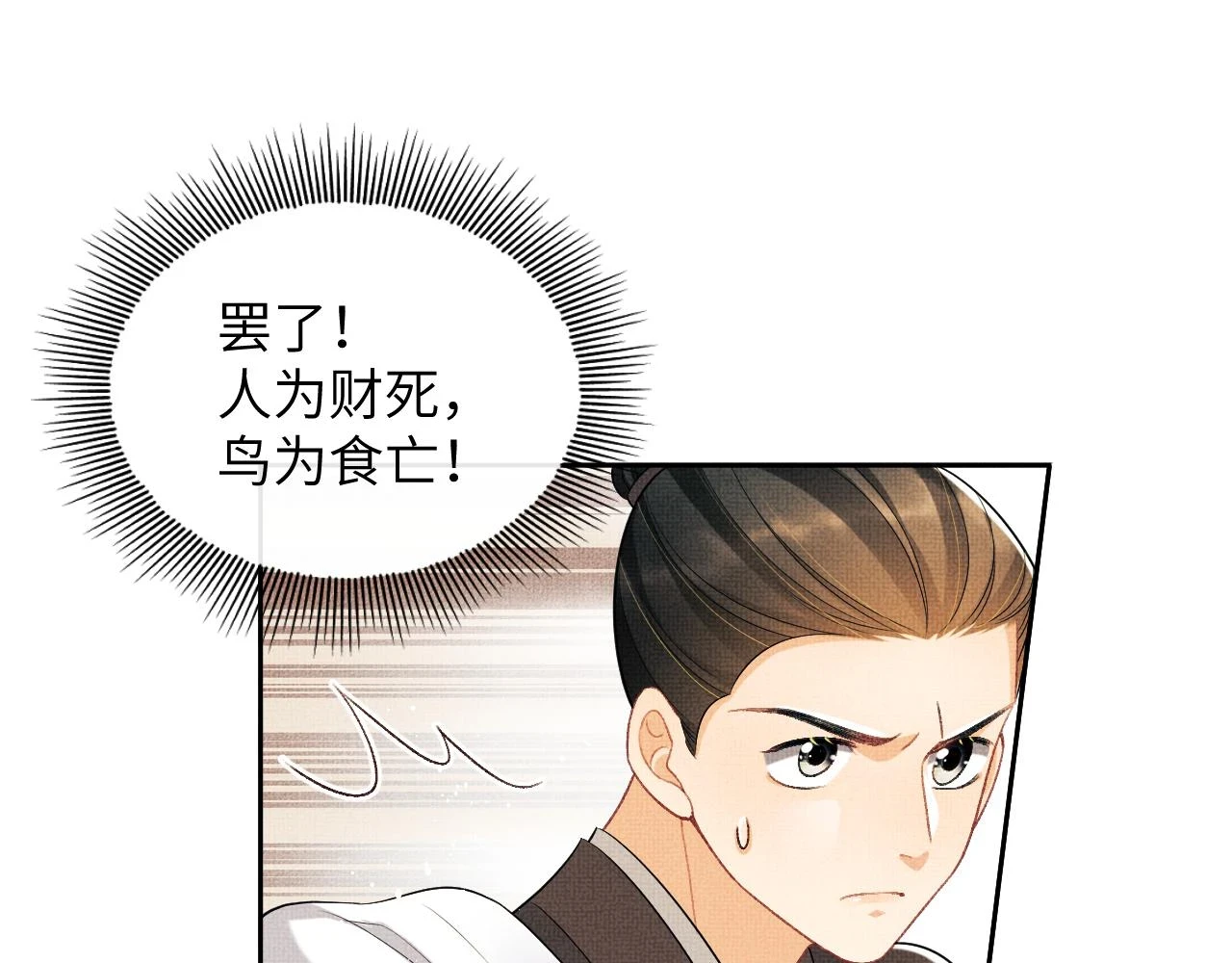 番外9 孽缘33