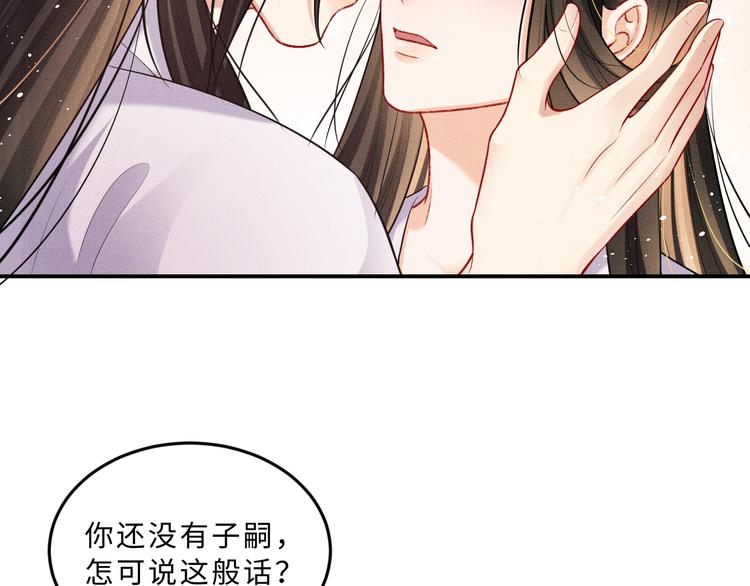 第39话 我也喜欢你！27