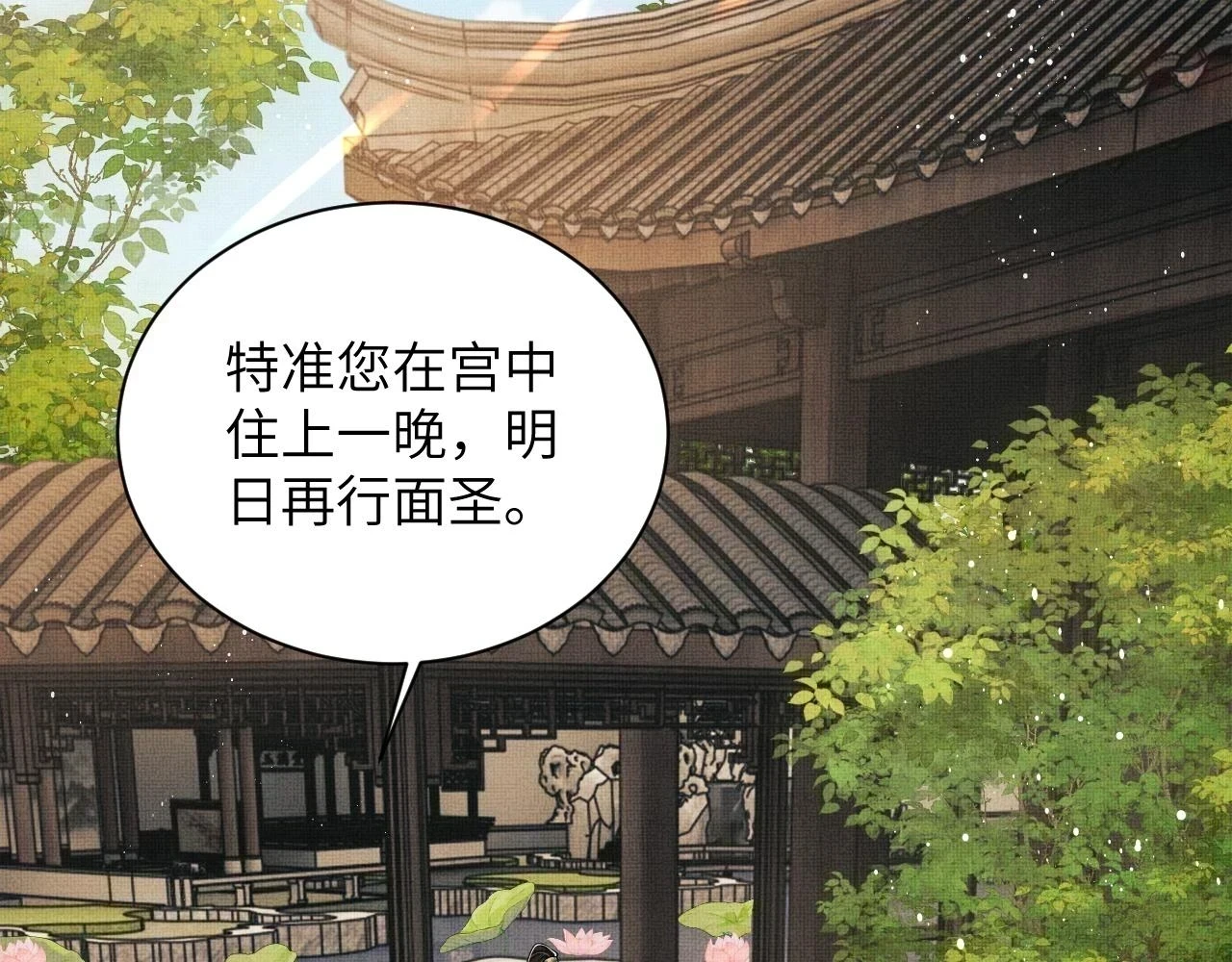 番外6 久别重逢37