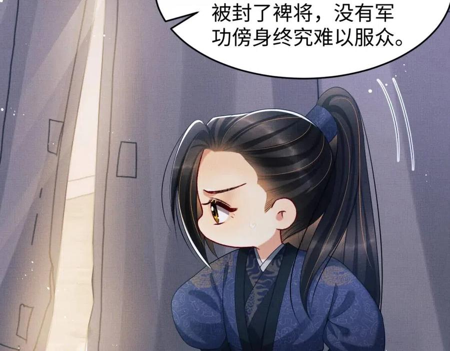 第77话 王爷撒泼打滚啦~76