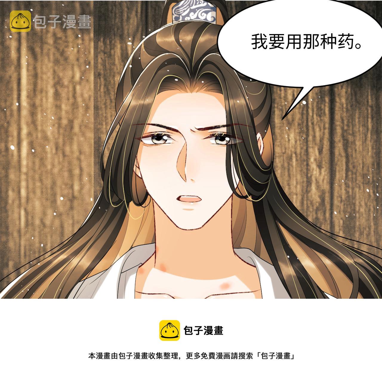 第86话 君清痛到昏迷12