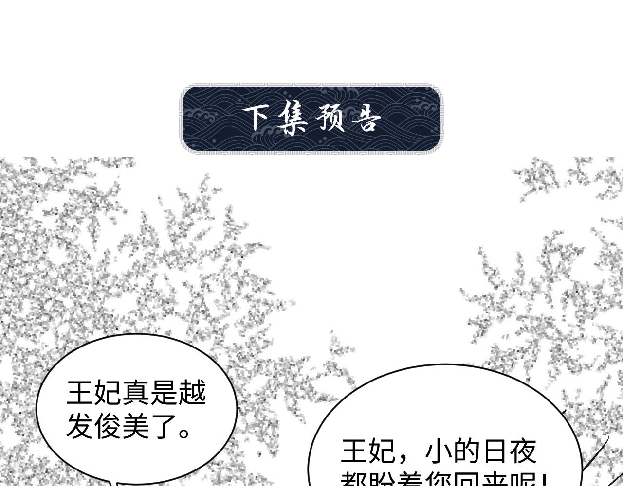 第100话 为了哥哥85