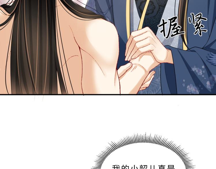 第50话 月下椒花献美人40
