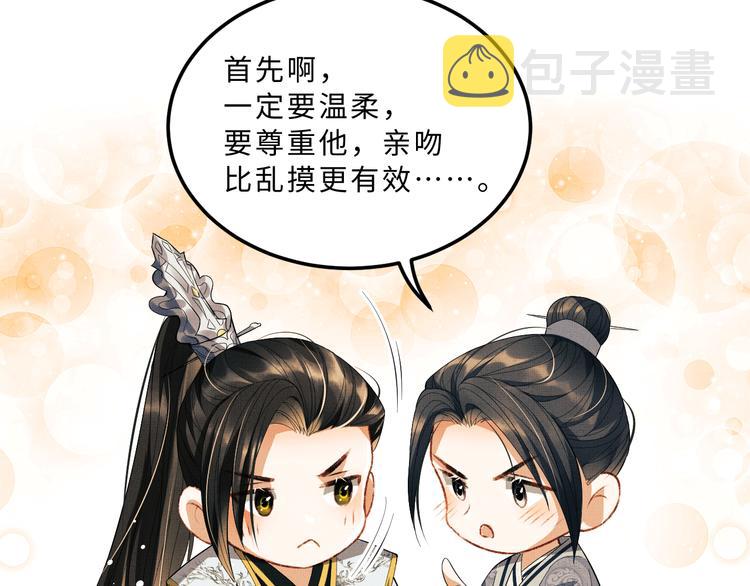 第29话 兄die！教教我！28