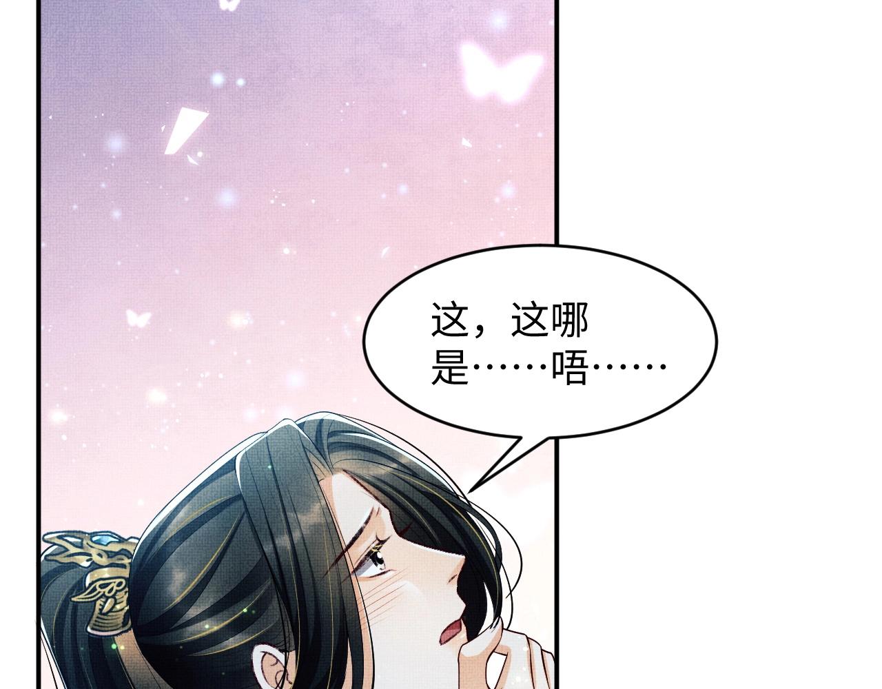第83话 愉快的夜~45