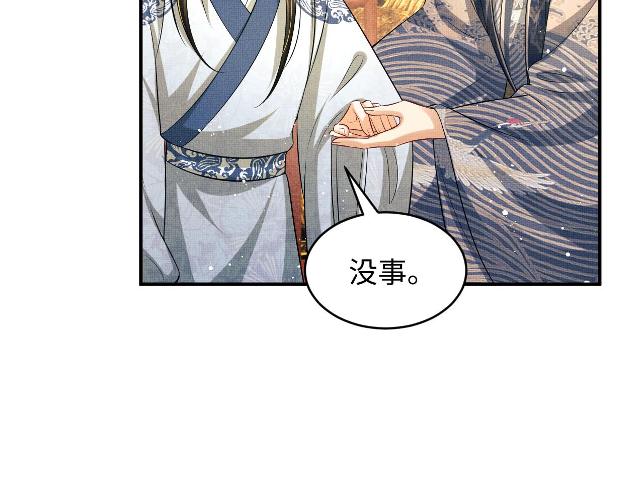 第84话 王爷为何在军师帐？80
