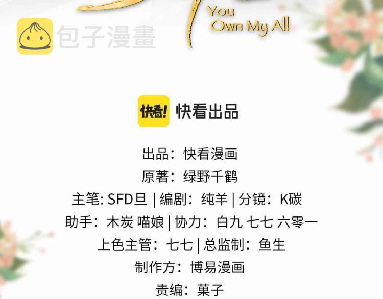 第53话 想吃你……的虾8