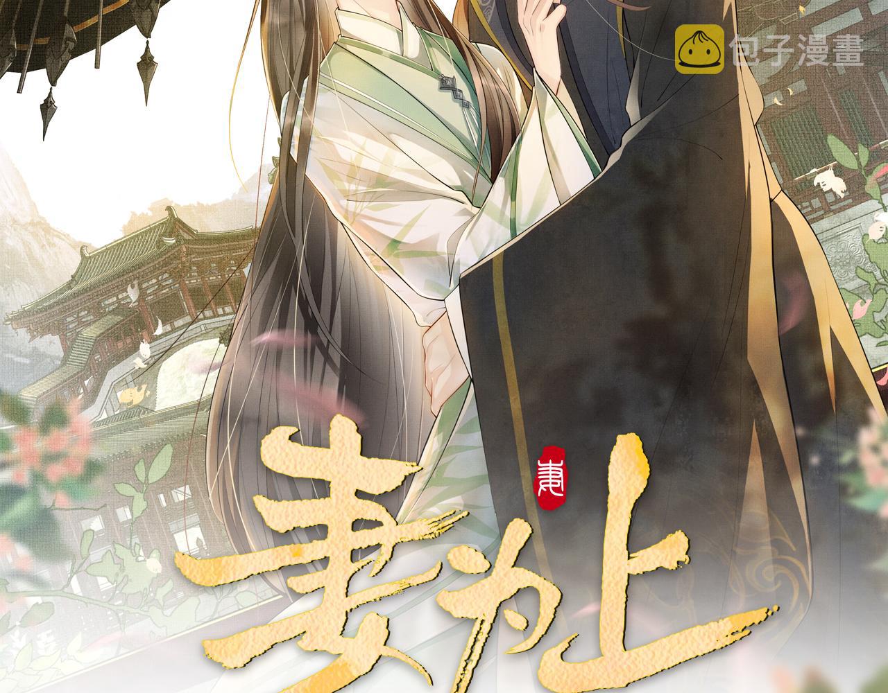 第81话 君清受伤8