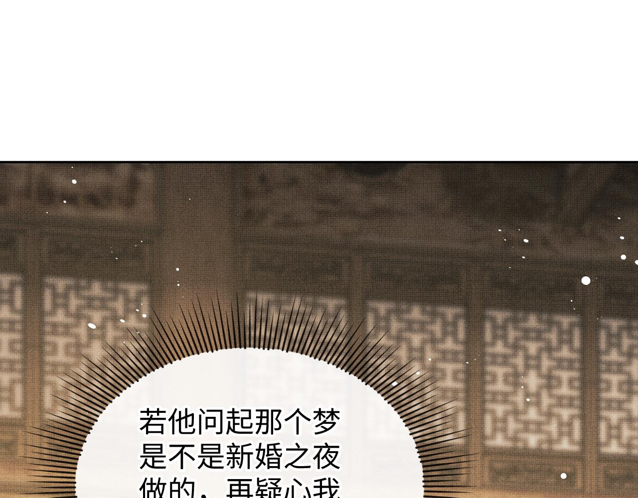 第93话 成王夫夫感情真好！58