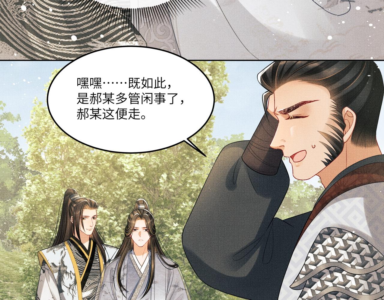 第90话 君清身份暴露53