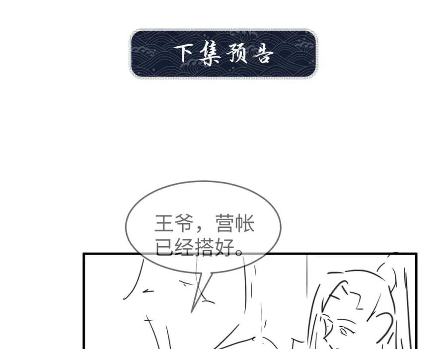 第75话 虎仔仔的占有欲！71