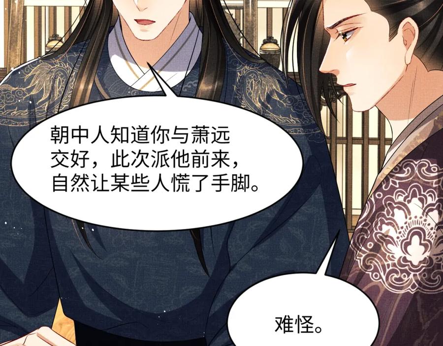 第66话 君清被揩油了！13