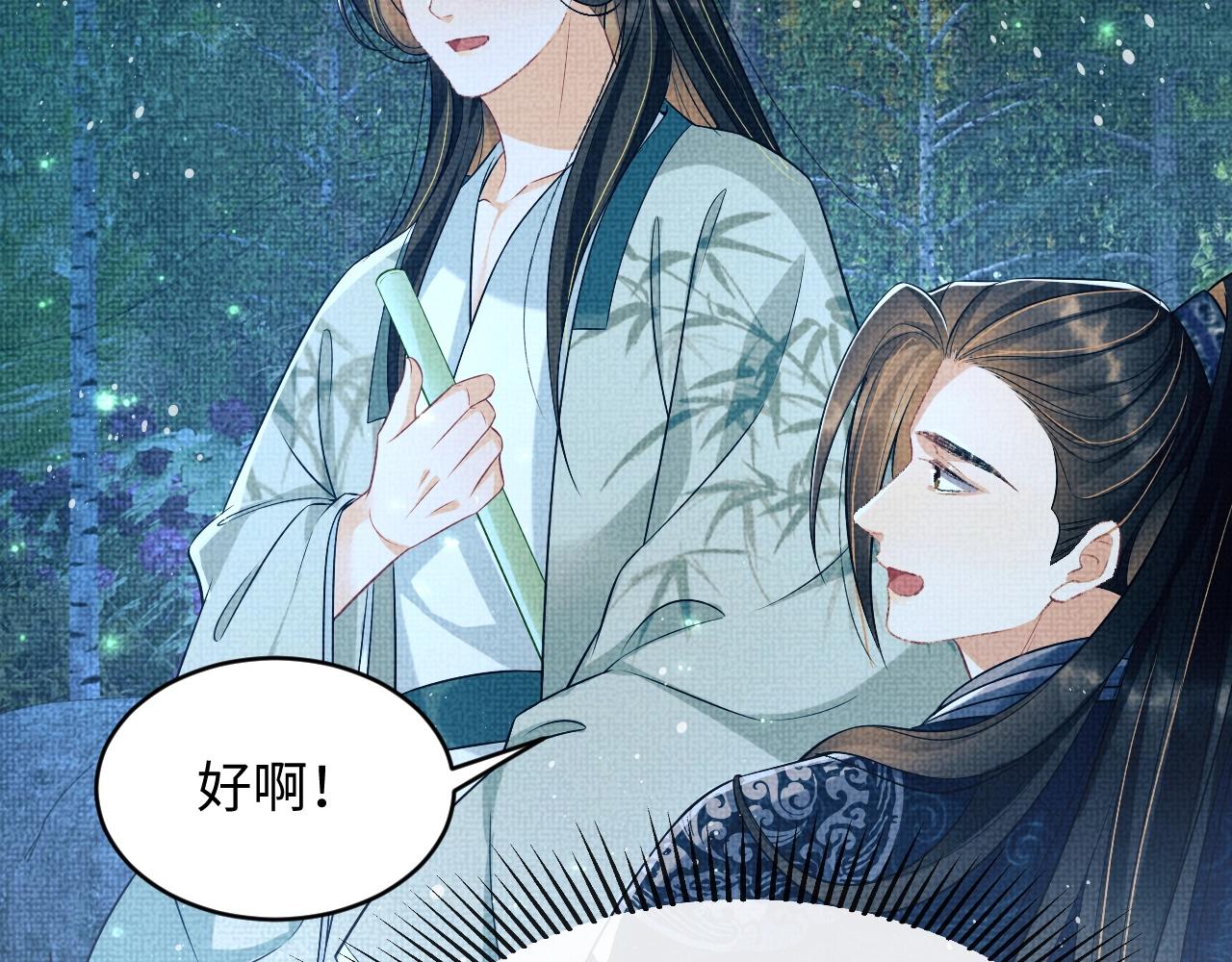 第82话 只要君心56