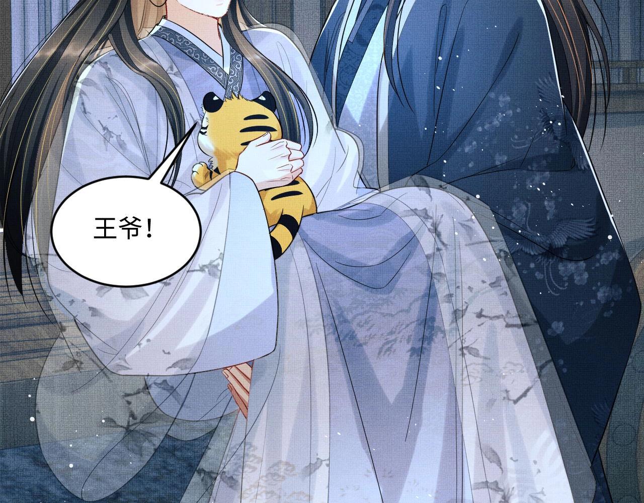 第89话 竟然公主抱军师！31