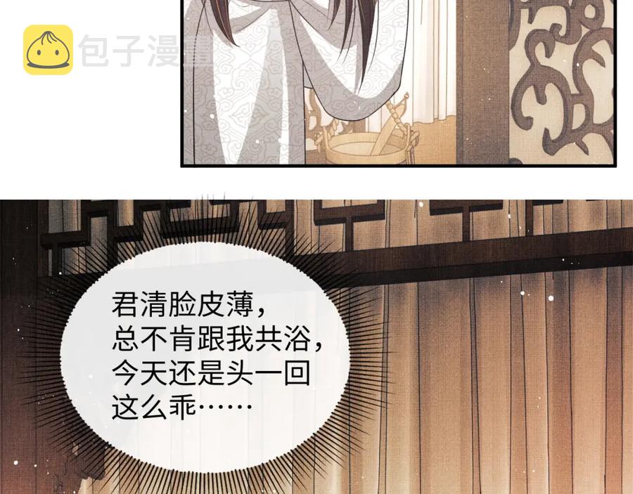 第67话 撩人的小妖精27