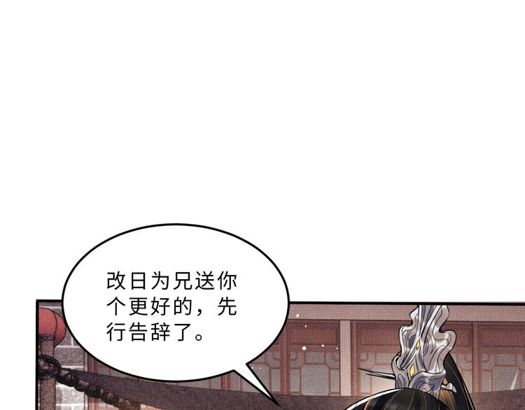 第38话 君清吃大醋！49