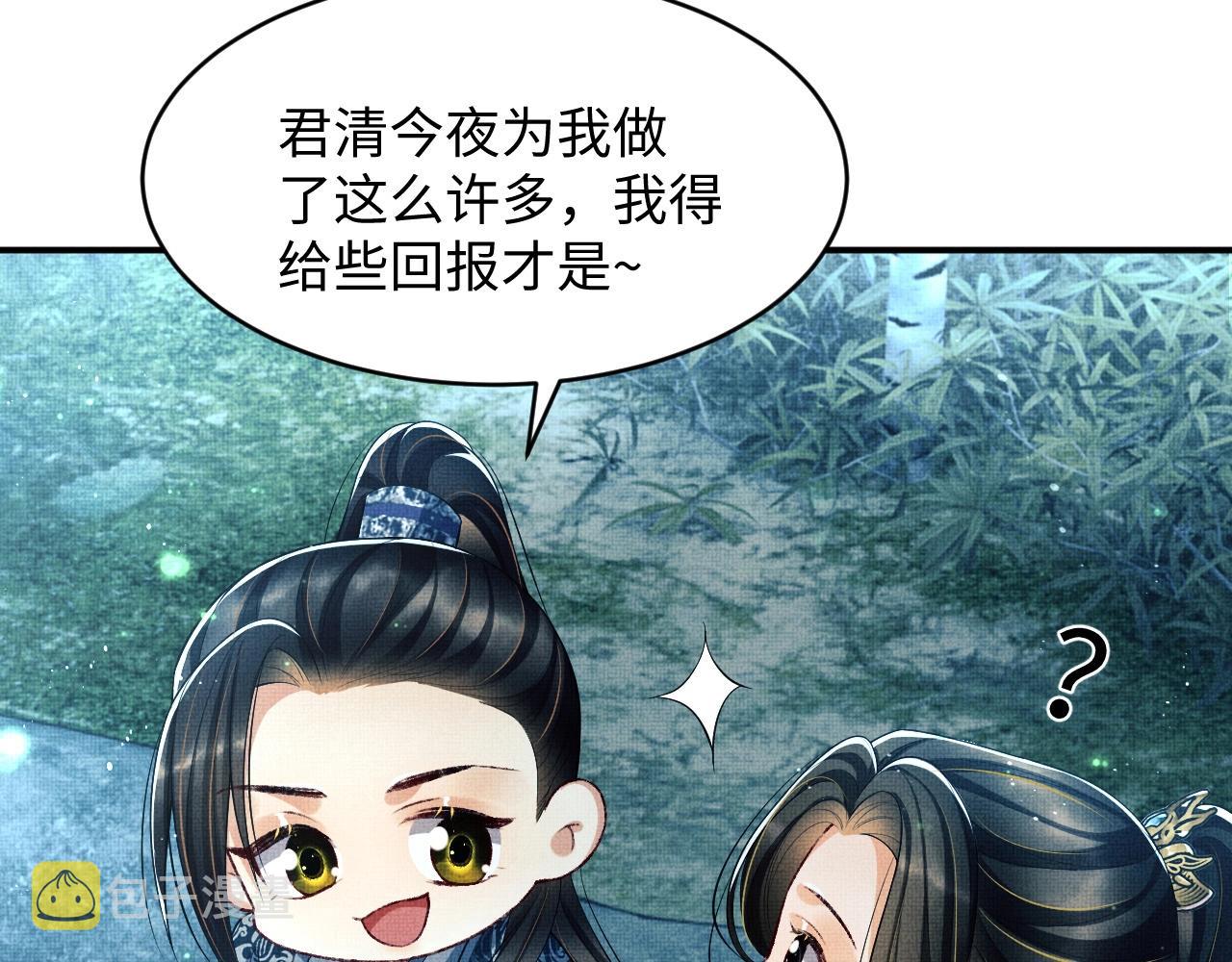 第83话 愉快的夜~34