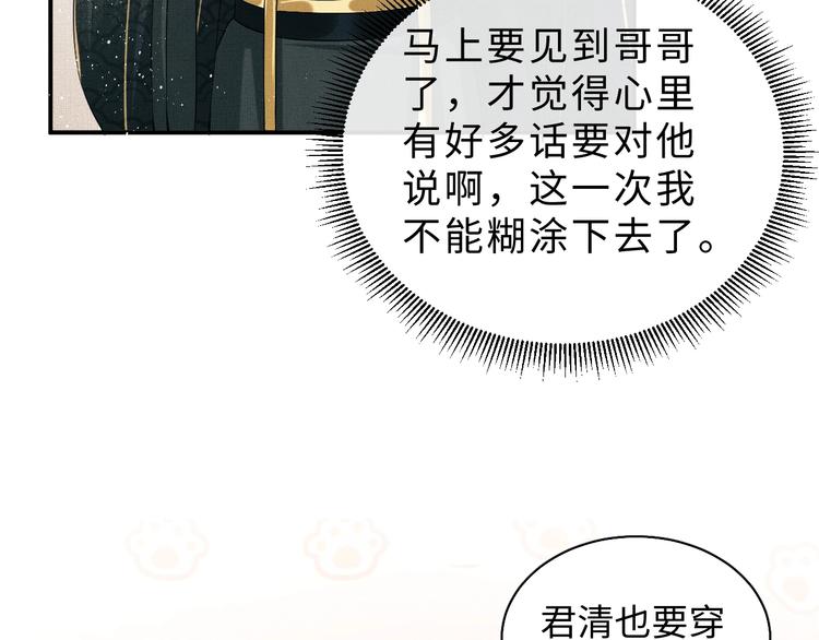 第10话 纯情的王爷和王妃25