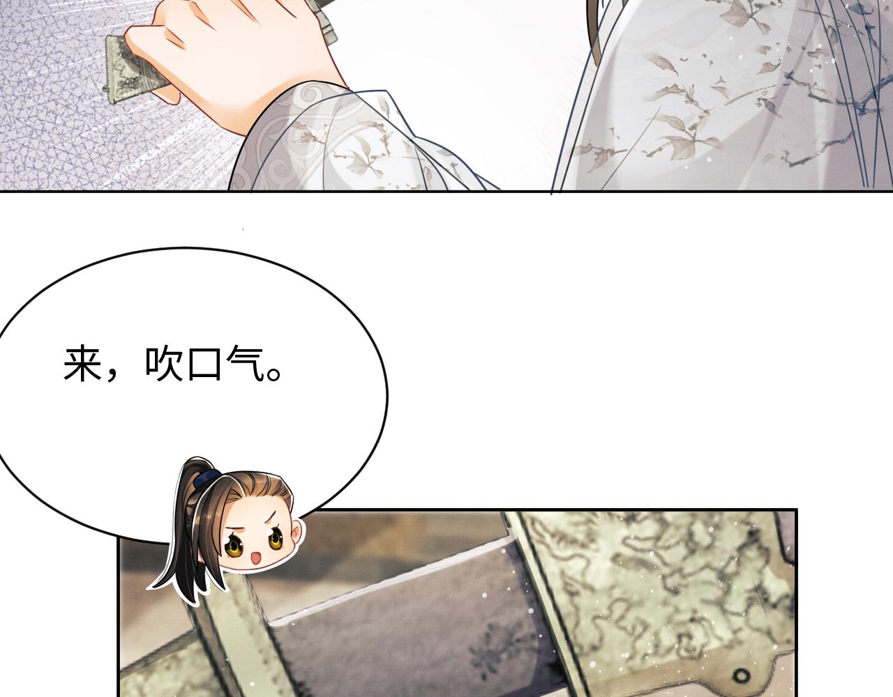 第91话 幸而有君相伴86