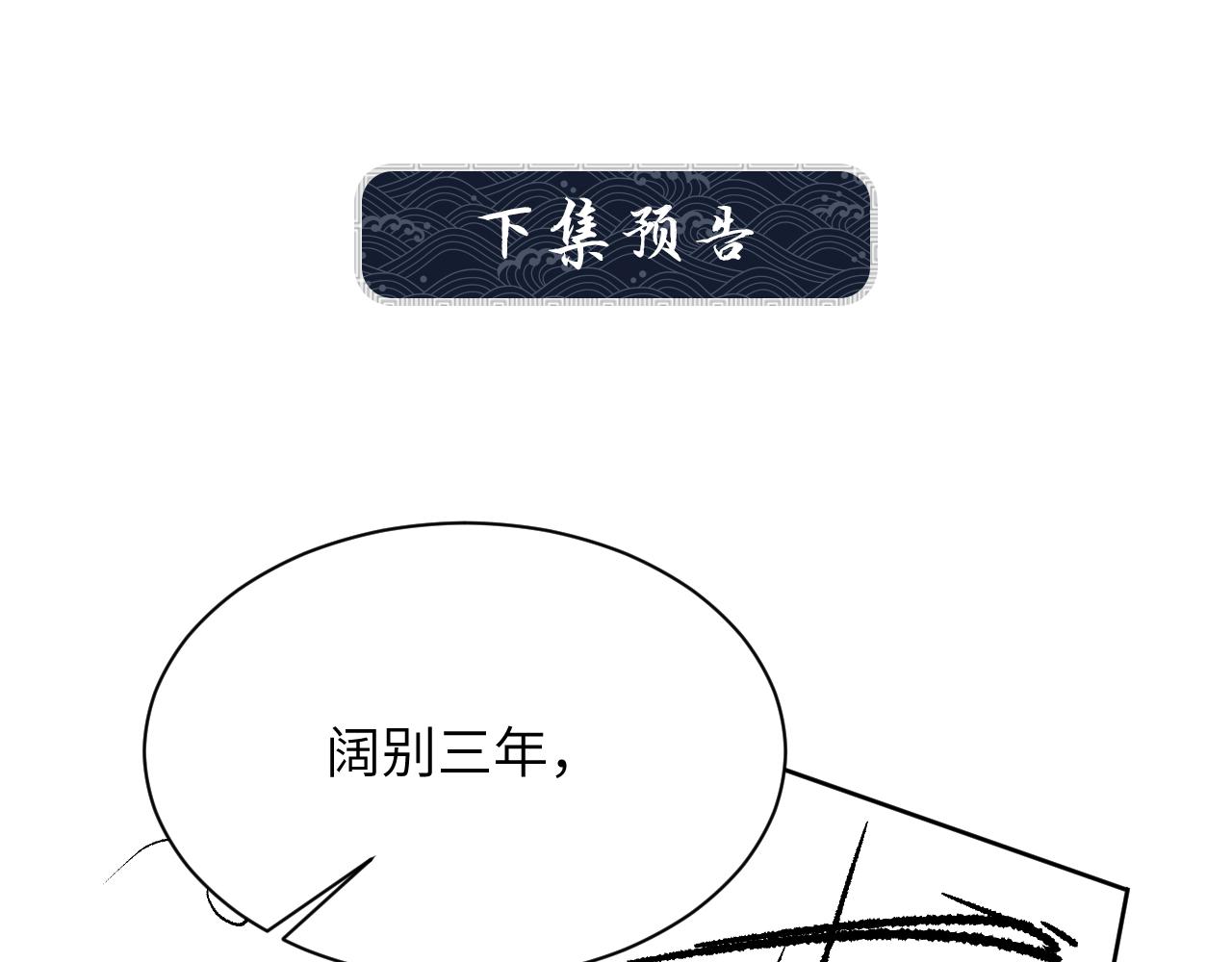 番外5 辞行92
