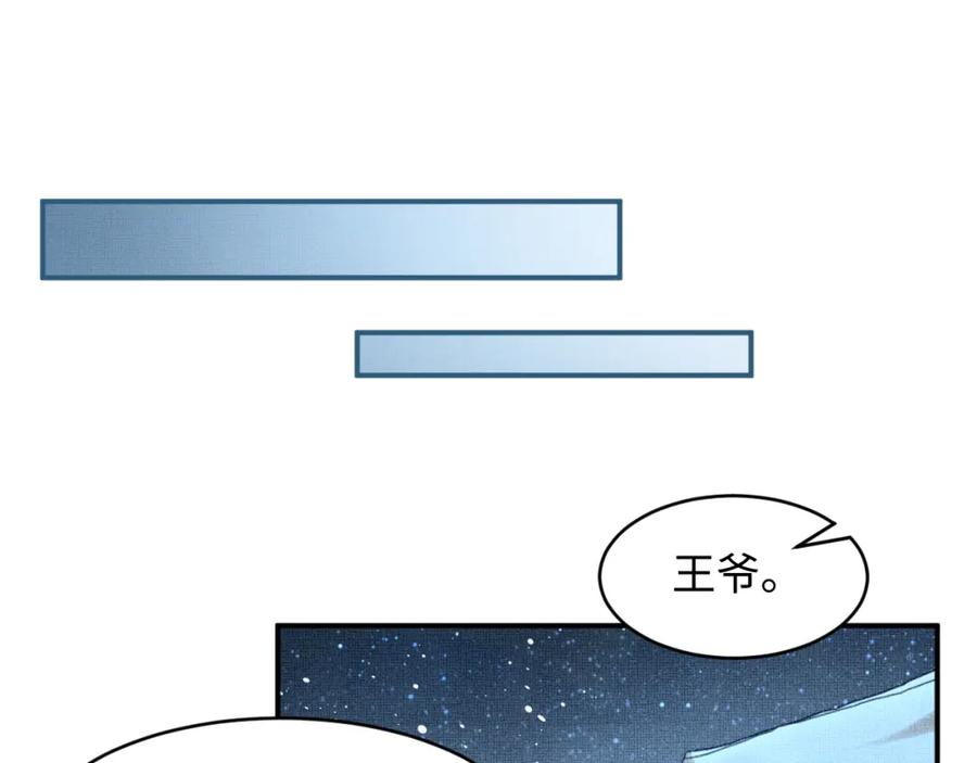 第66话 君清被揩油了！29