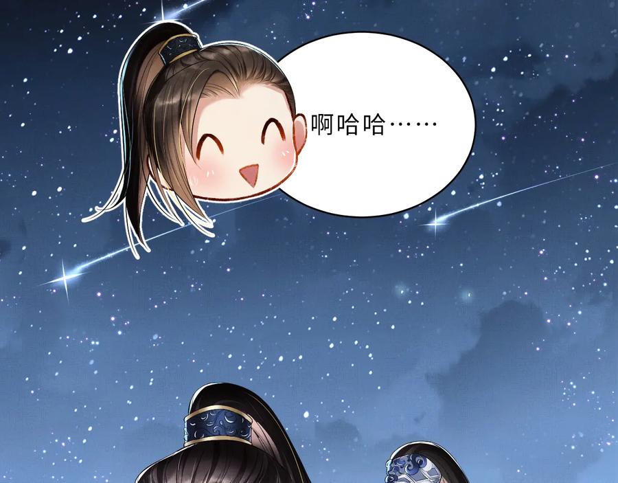 第16话 不规矩的手?74
