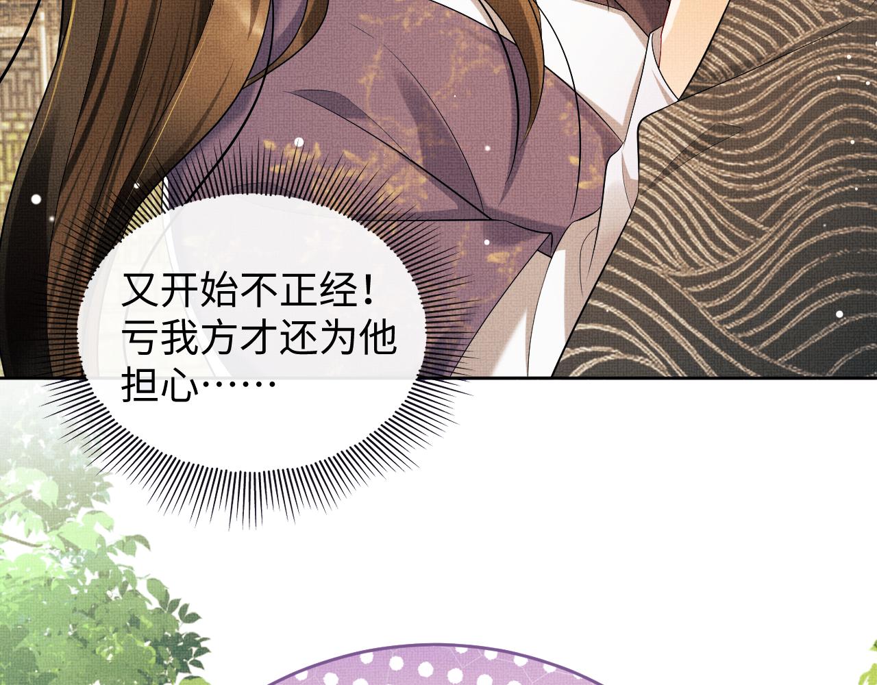 第104话 哪来的小美人？56