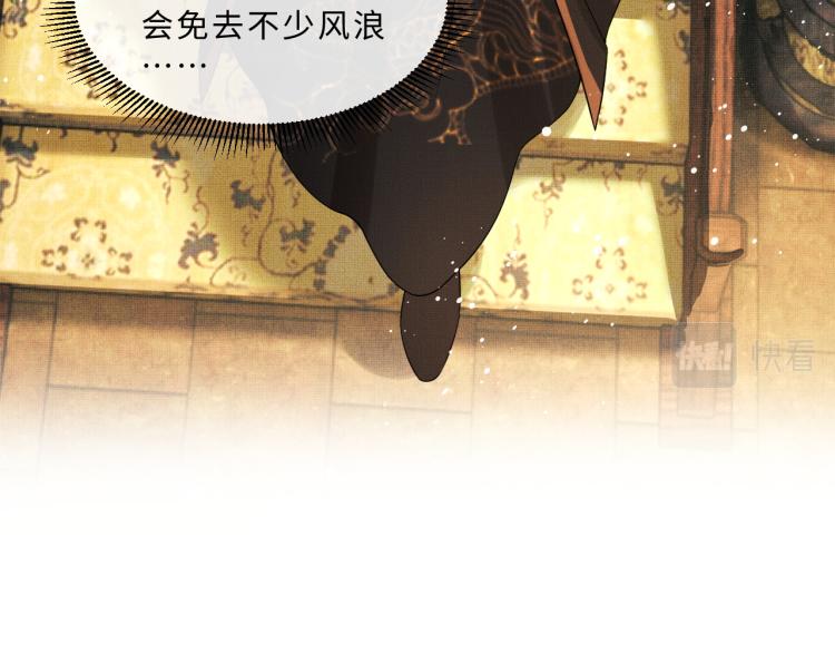第57话 景韶的小心机~18