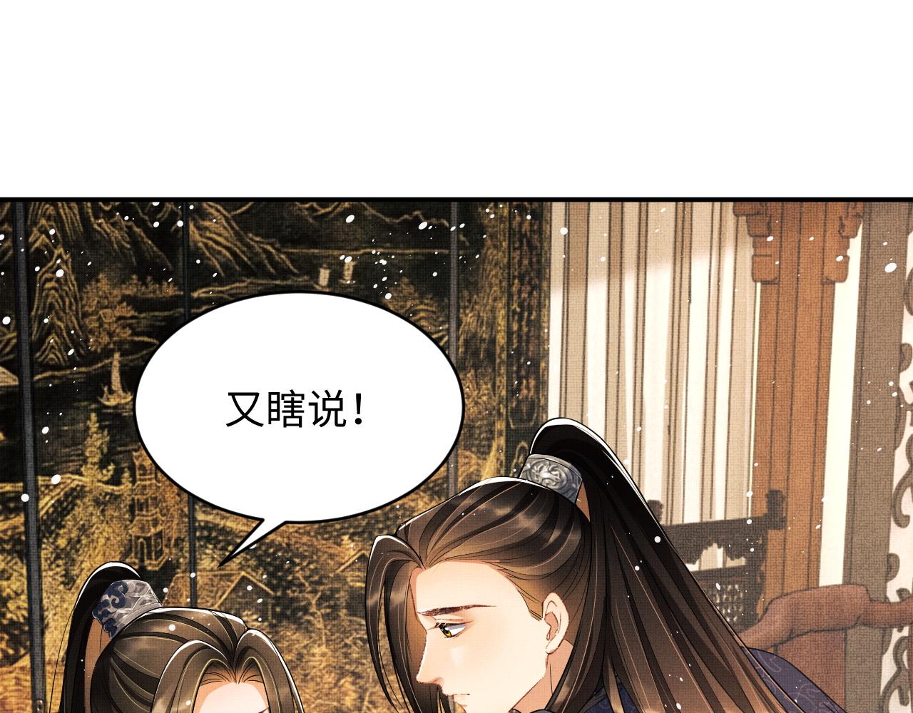 第65话 以后都听媳妇的话17