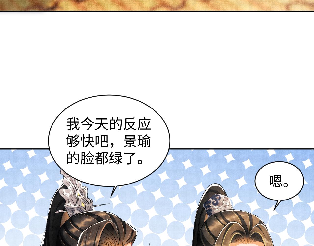 第115话他怎么来了？71