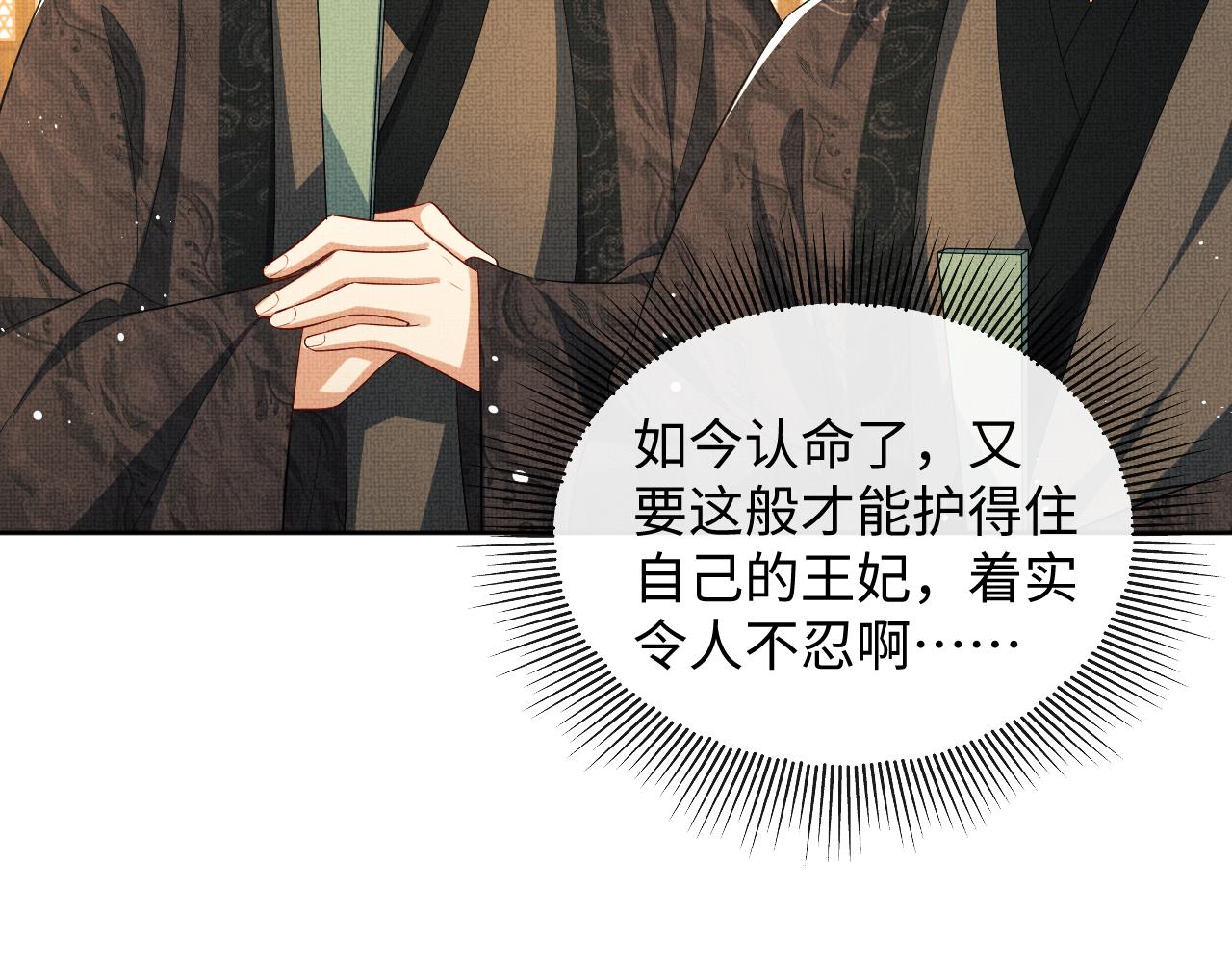 第103话 意外封爵41