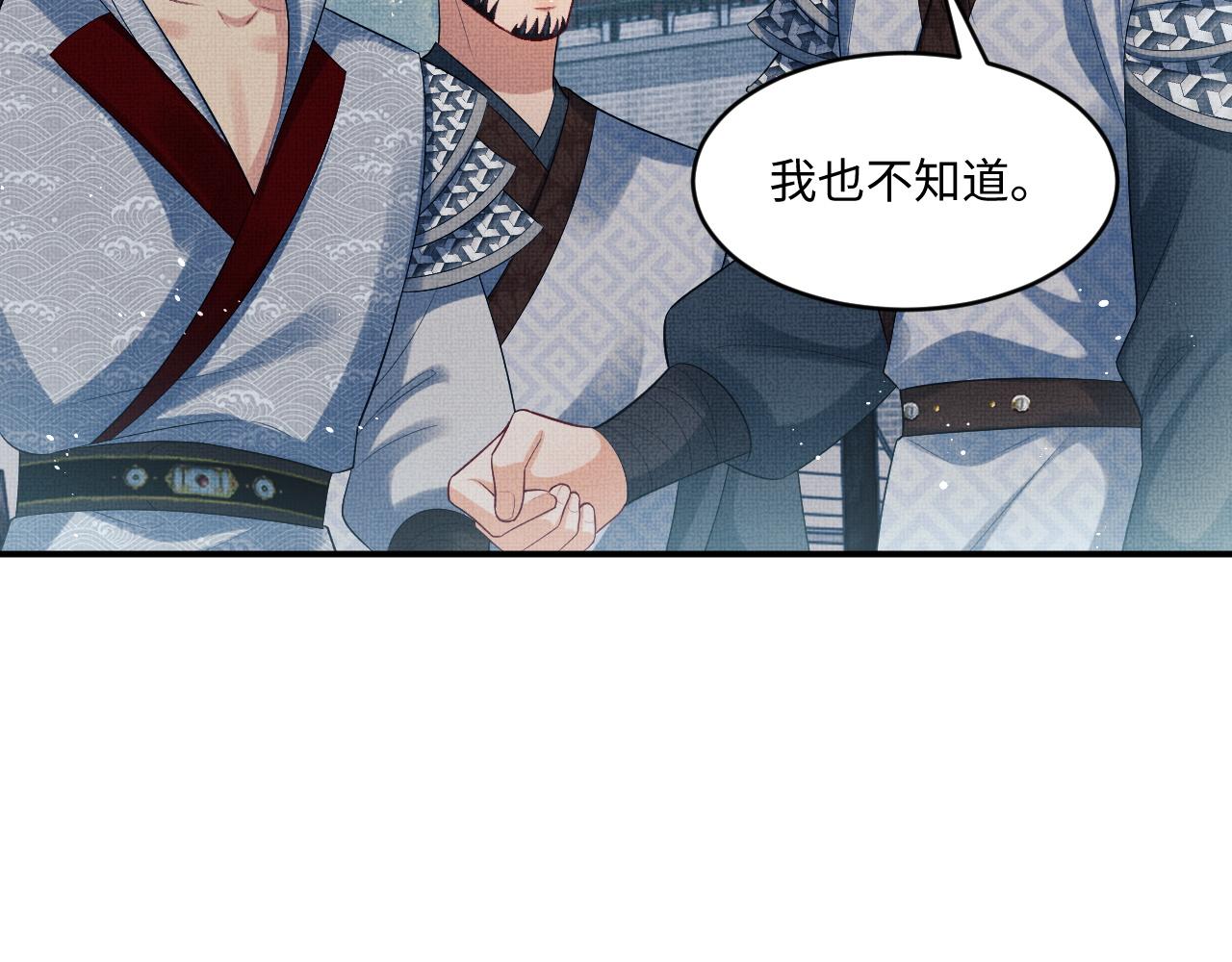 第89话 竟然公主抱军师！69