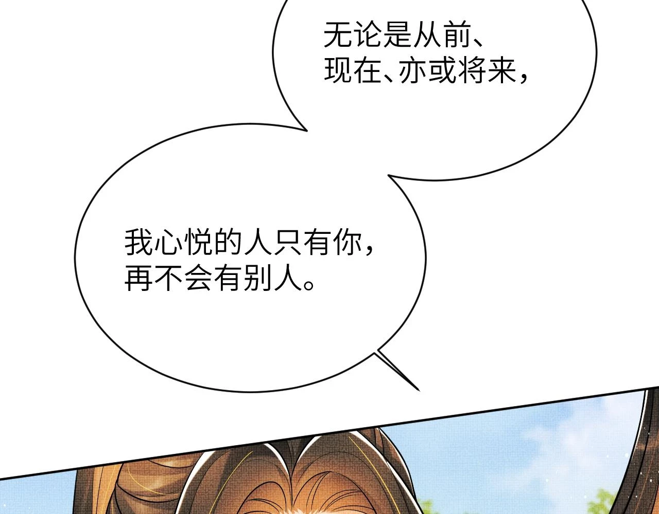 番外8 得尝所愿86