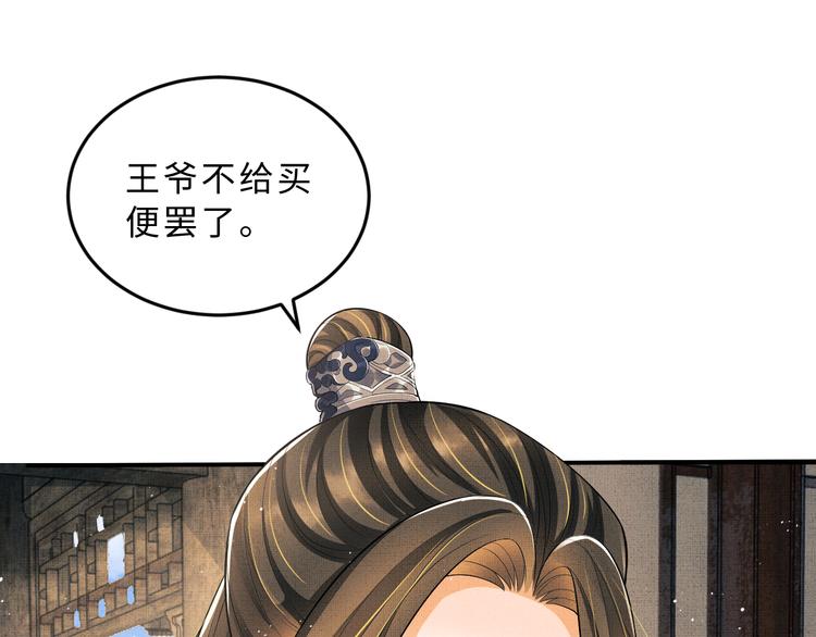 第40话 被君清拿捏的死死的21