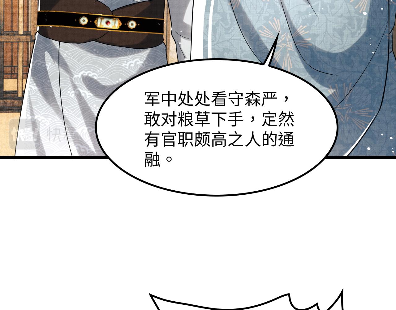 第62话 本王要军师侍寝12