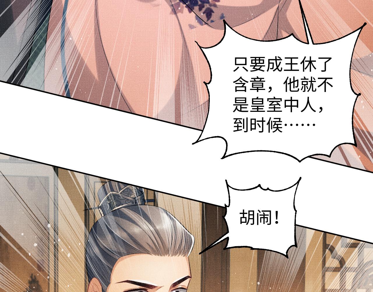 第109话 助力101