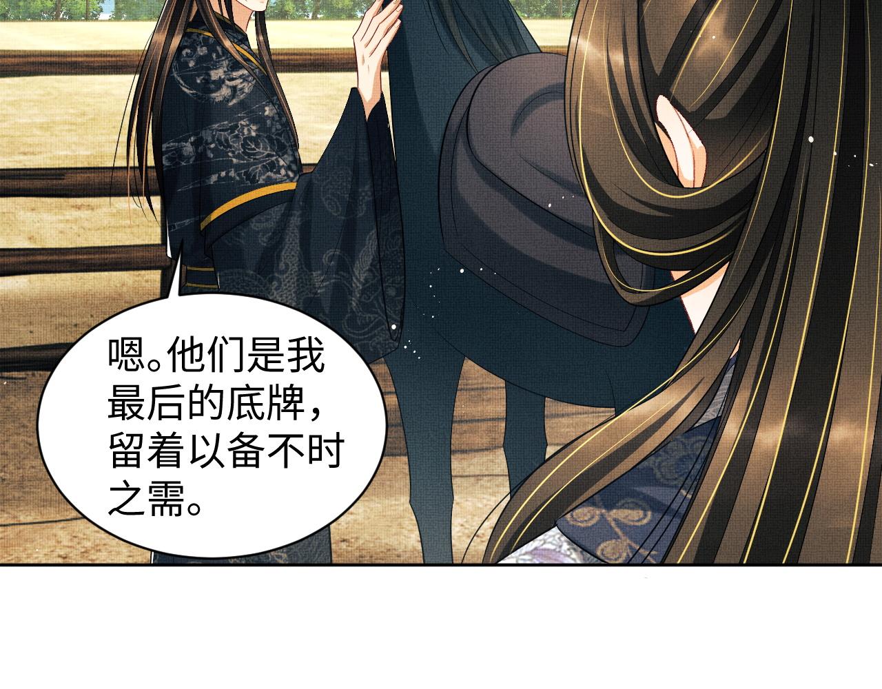 第112话最后的底牌60