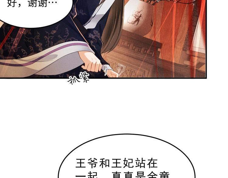 第5话 莫不是个登徒子61