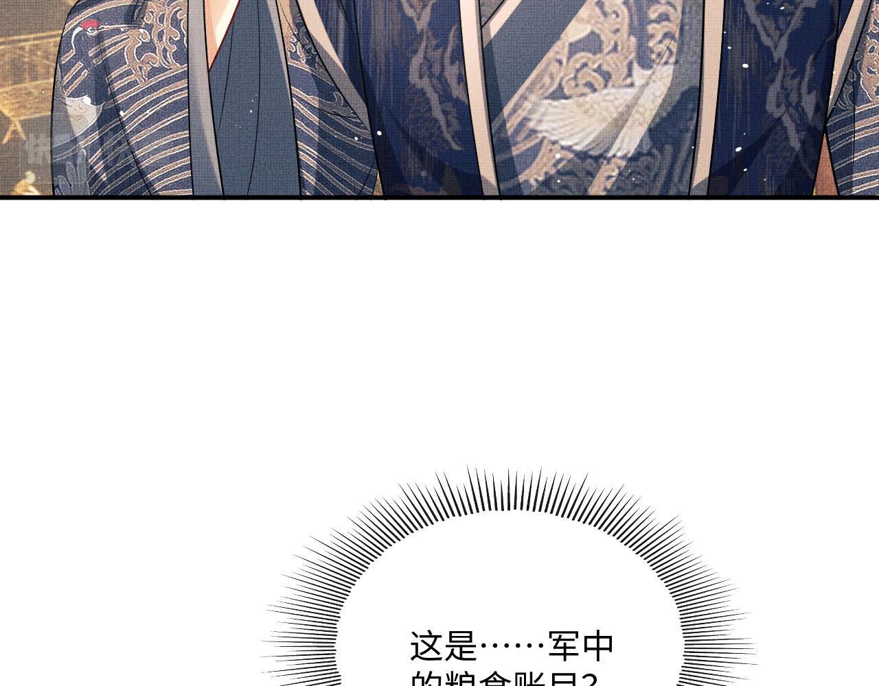 第87话 君清最心疼的是我！85
